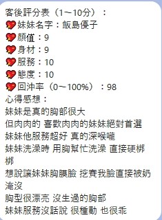 中壢區0 飯島優子 (379388) - 圖片 4 - 泰妹 桃園 - 婗婗專業定點