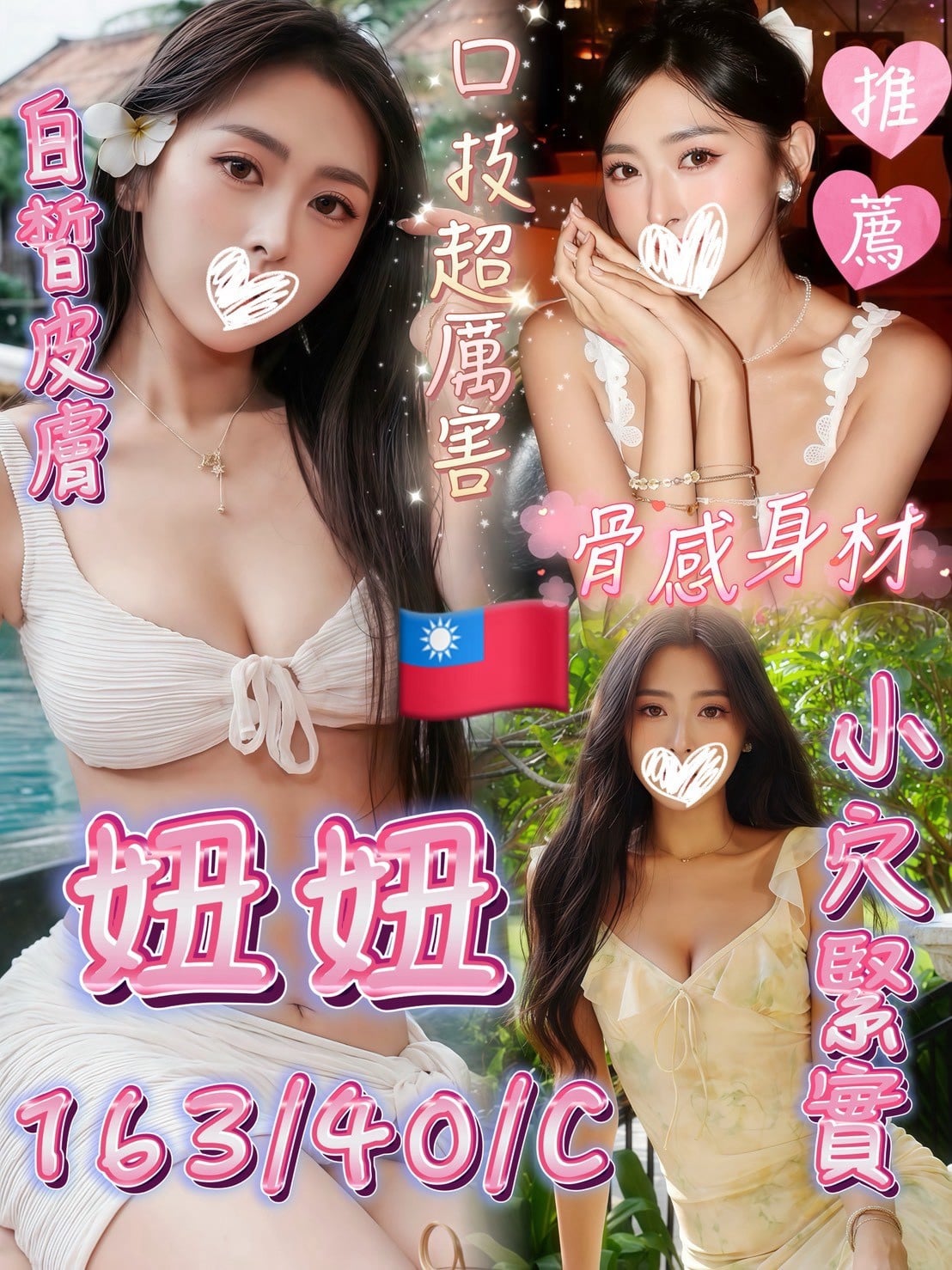 妞妞 (75cb8vghkr) - 台妹 屏東，-歲，C罩杯 - 全台熱門嚴選-外約/定點♥︎