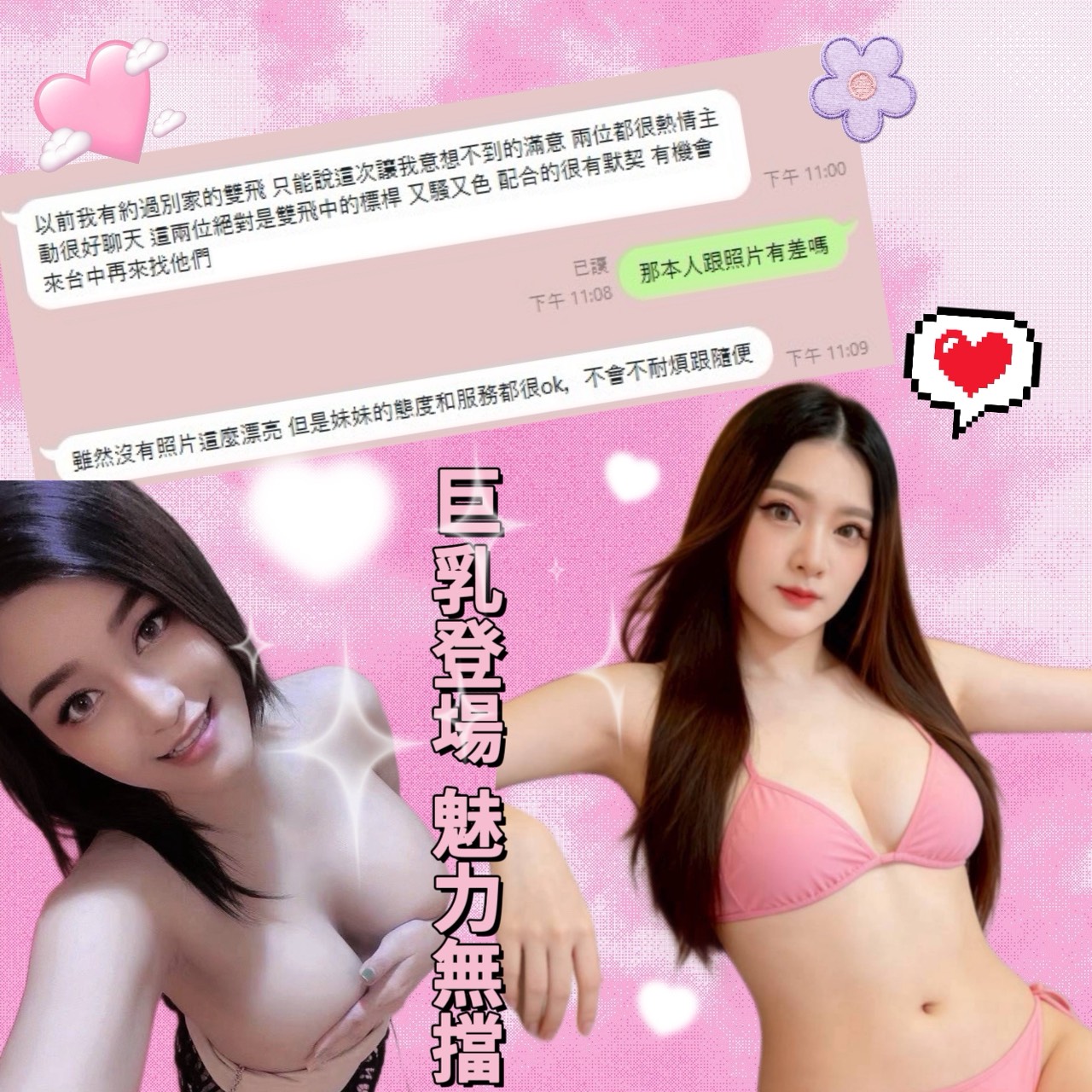 糖依依 (YK2GNCN2HG) - 圖片 5 - 馬來妹 台中 - ღ武媚娘ღ