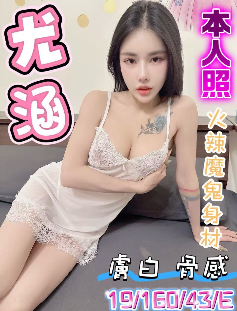 尤涵 (397156) - 圖片 3 - 越南妹 台中 - 展示用 定點茶/外約/外送茶