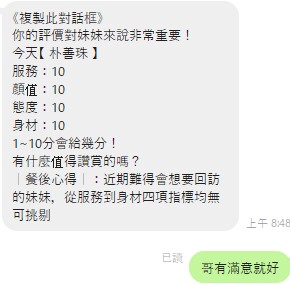 朴善珠 (397820) - 圖片 7 - 越南妹 桃園 - 定點.外送 好茶