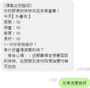 朴善珠 (397820) - 圖片 7 - 越南妹 桃園 - 美邦