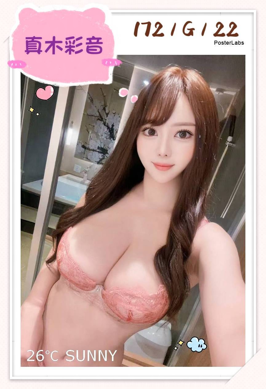 真木彩音 (6MQ5GPT7MX) - 圖片 6 - 日本妹 台北 - 全家便利店