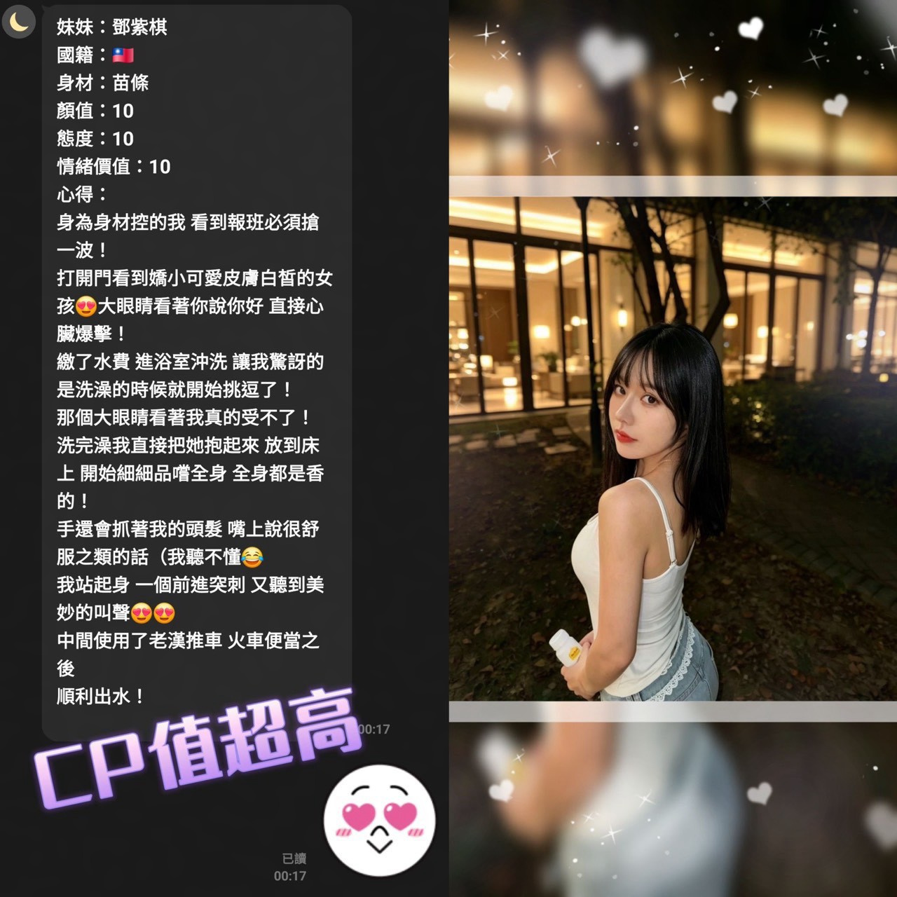 鄧紫棋 (3B37QHPX7C) - 圖片 3 - 台妹 高雄 - 定點舒壓導航娛樂