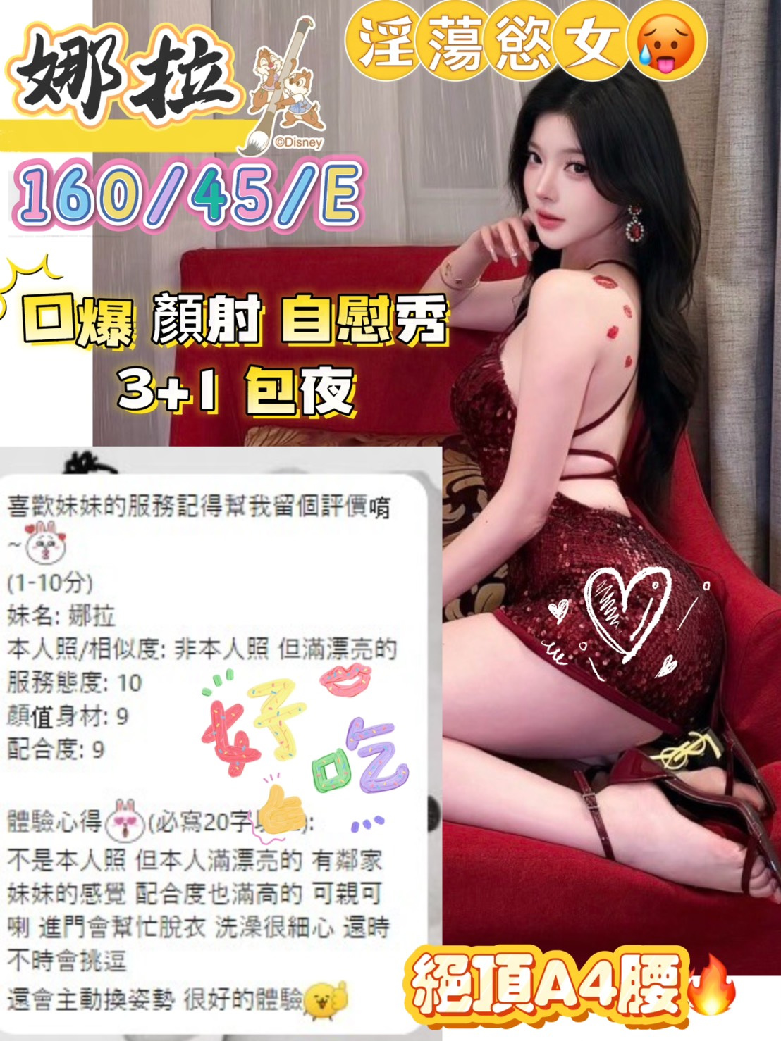 娜拉 (PU7DANJ49E) - 圖片 3 - 越南妹 台中 - 桑怡夏