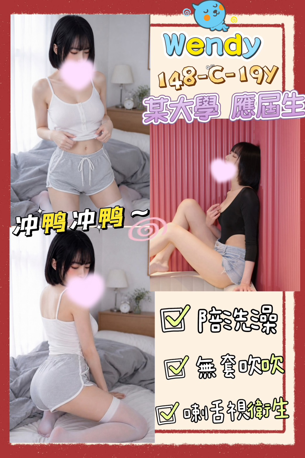 溫蒂 (328405) - 台妹 台北，18歲，C罩杯 - 尋花問柳 全省服務