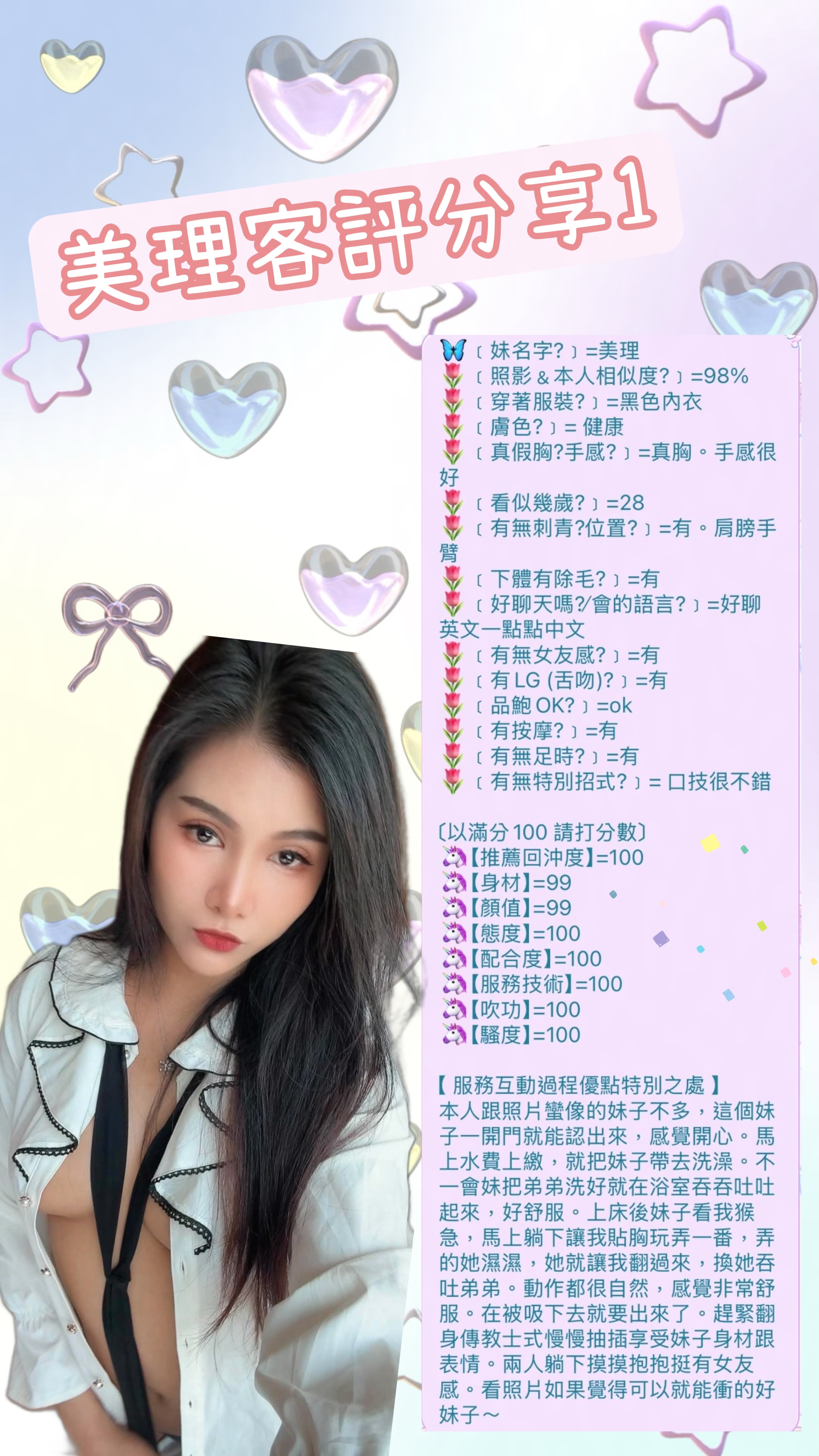 美理 (MAMZJPJPBG) - 圖片 3 - 泰妹 新北 - 鳥頭牌