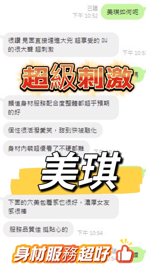 美琪 (XF4DNM9M6E) - 圖片 2 - 馬來妹 台中 - 冰火菠蘿油
