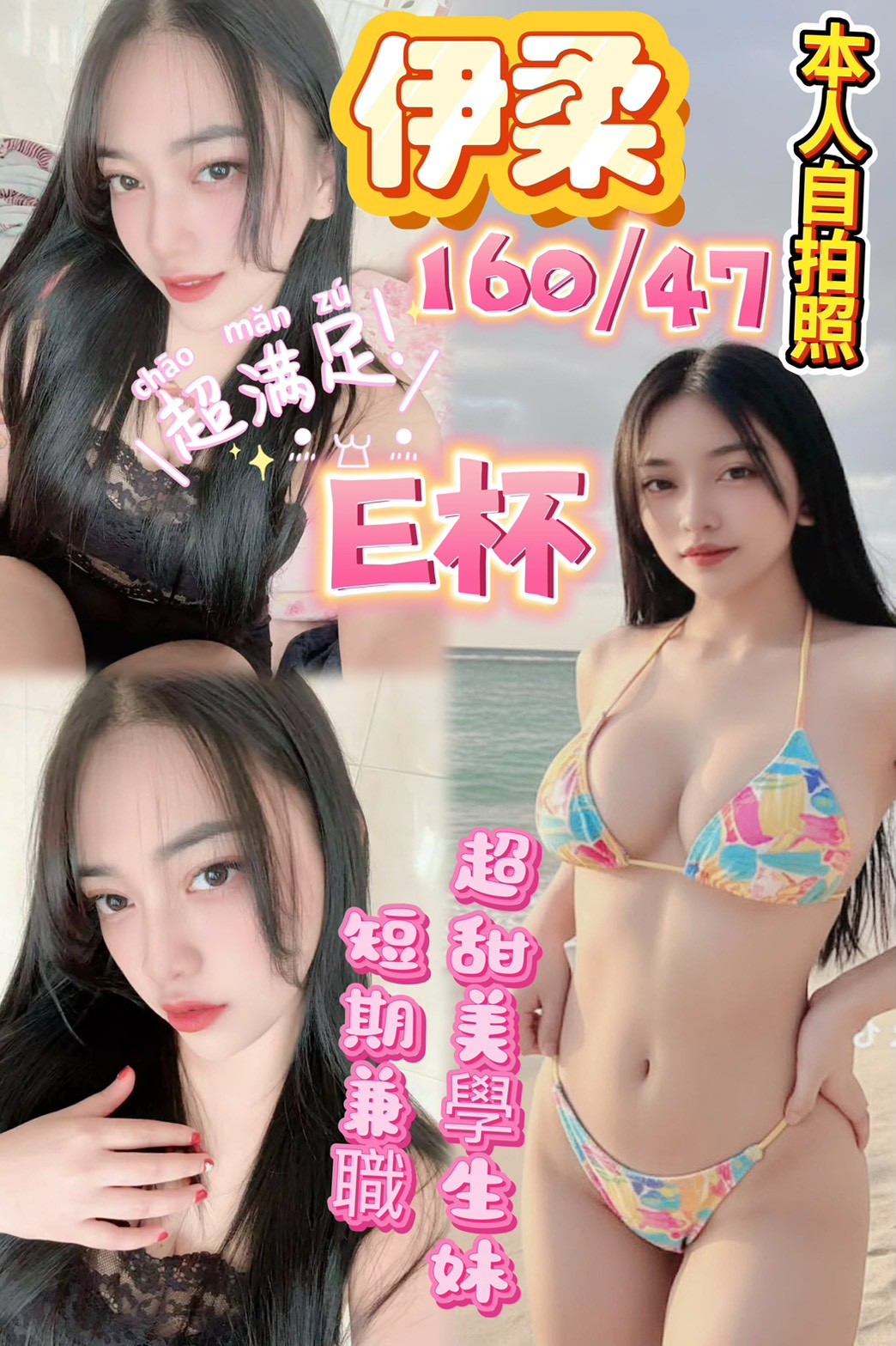 伊柔 (386287) - 馬來妹 台中，21歲，E罩杯 - 湘湘