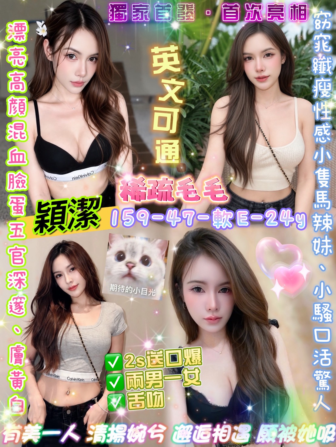 穎潔 (YKMHGWUWJT) - 圖片 1 - 泰妹 台北 - 17Love約會舒壓館