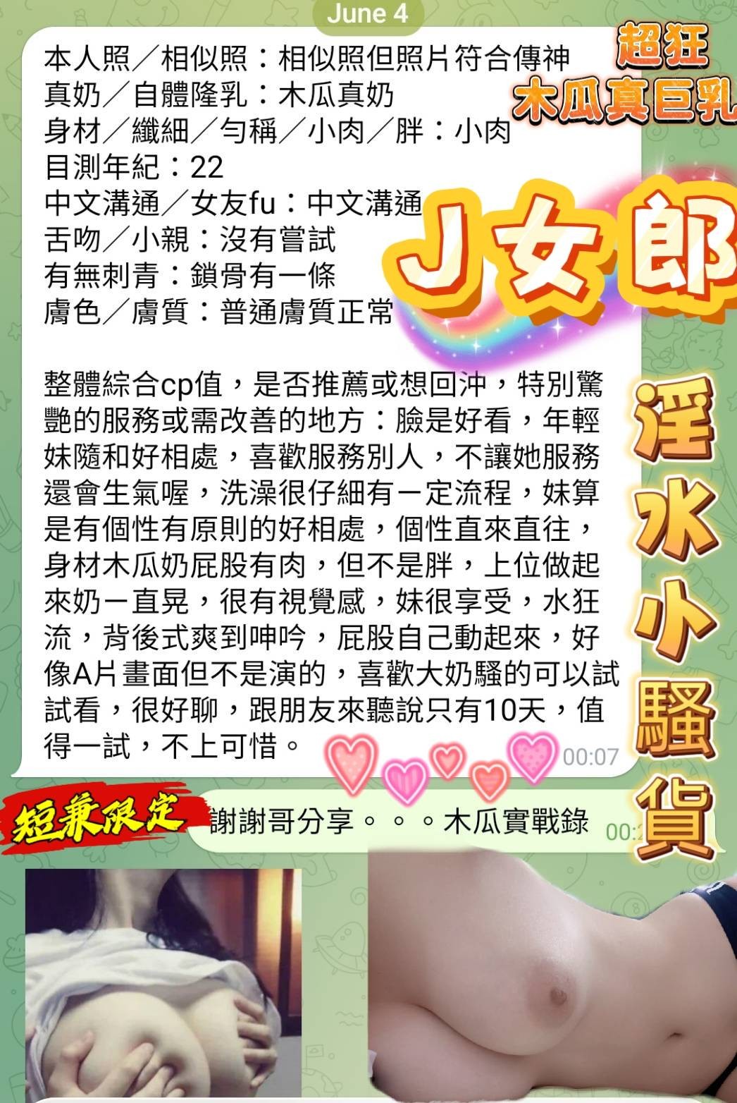 J女郎 (299042) - 圖片 4 - 越南妹 高雄 - 進口小幫手♡