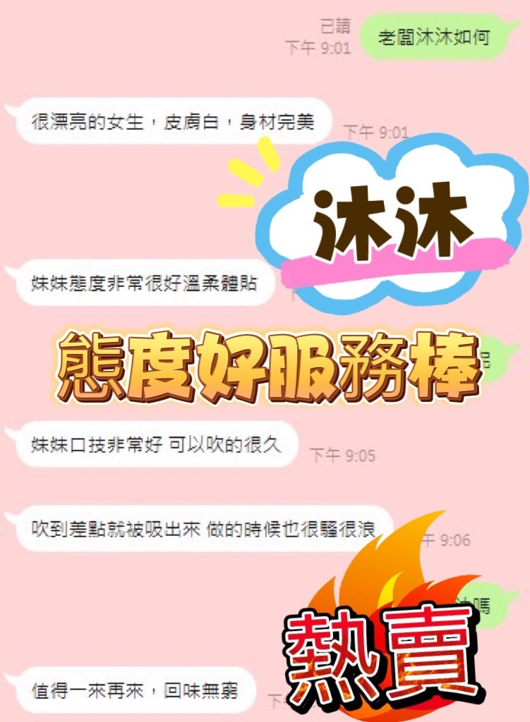 沐沐 (395613) - 圖片 3 - 馬來妹 台中 - 展示用 定點茶/外約/外送茶