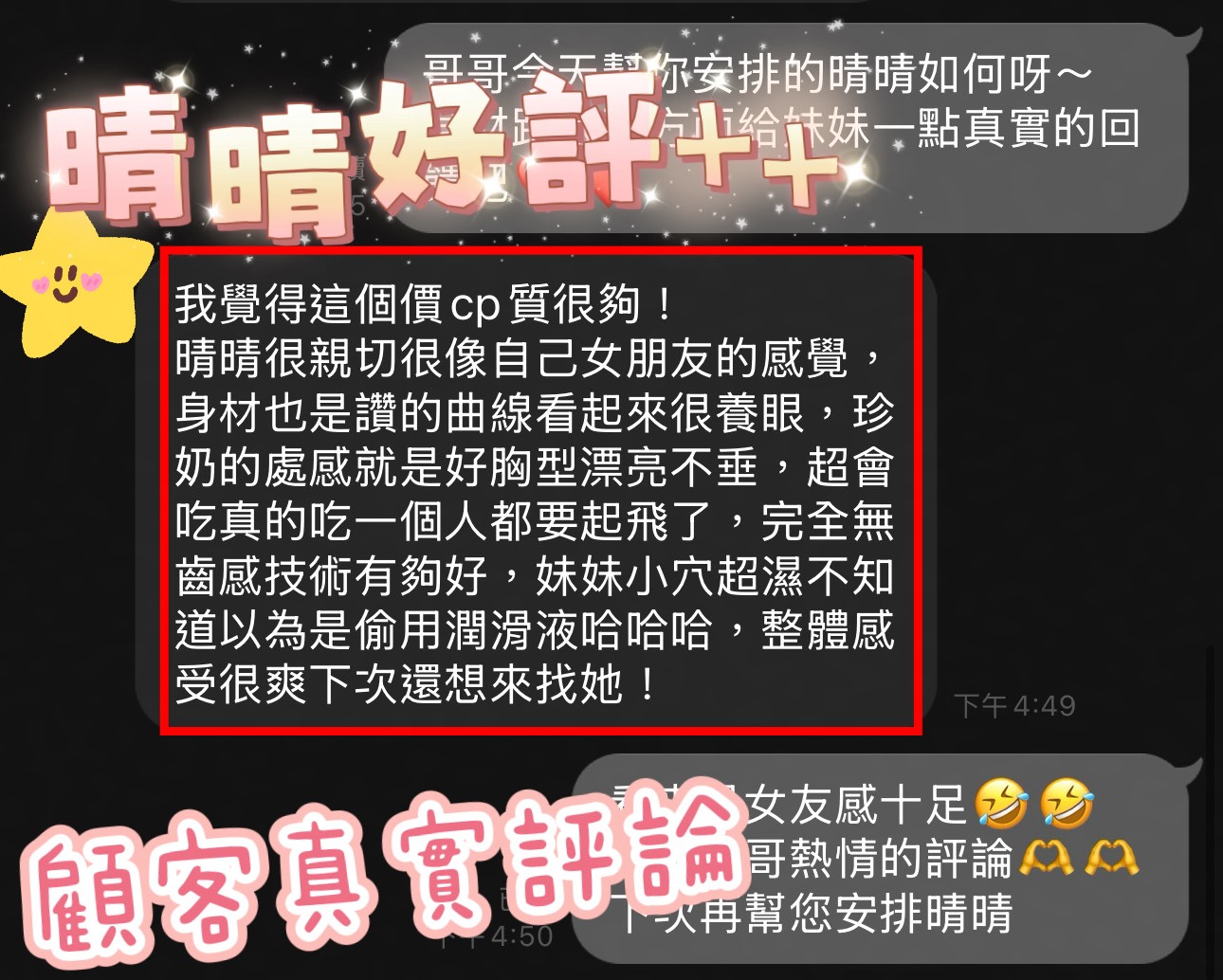 晴晴 (AZ342P6UT8) - 圖片 3 - 馬來妹 台南 - 美肯【專攻台南台中嘉義高雄】