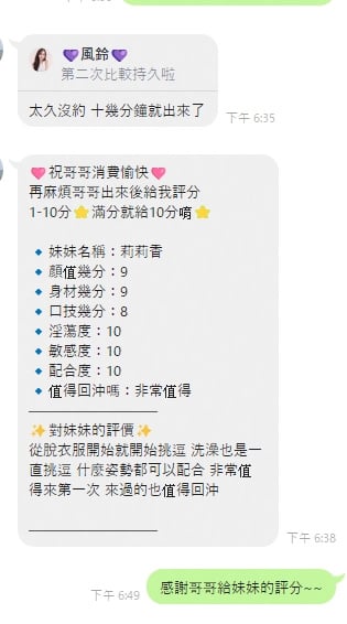 莉莉香 (A27X6Q8JEF) - 圖片 9 - 泰妹 雲林 - 18禁/優質定點外約俱樂部