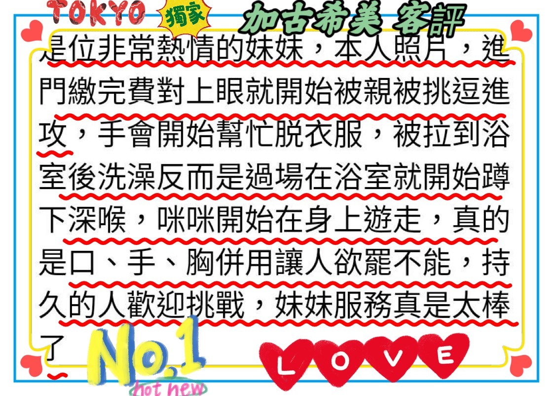 加古希美 (356740) - 圖片 8 - 日本妹 台北 - 老船長娛樂