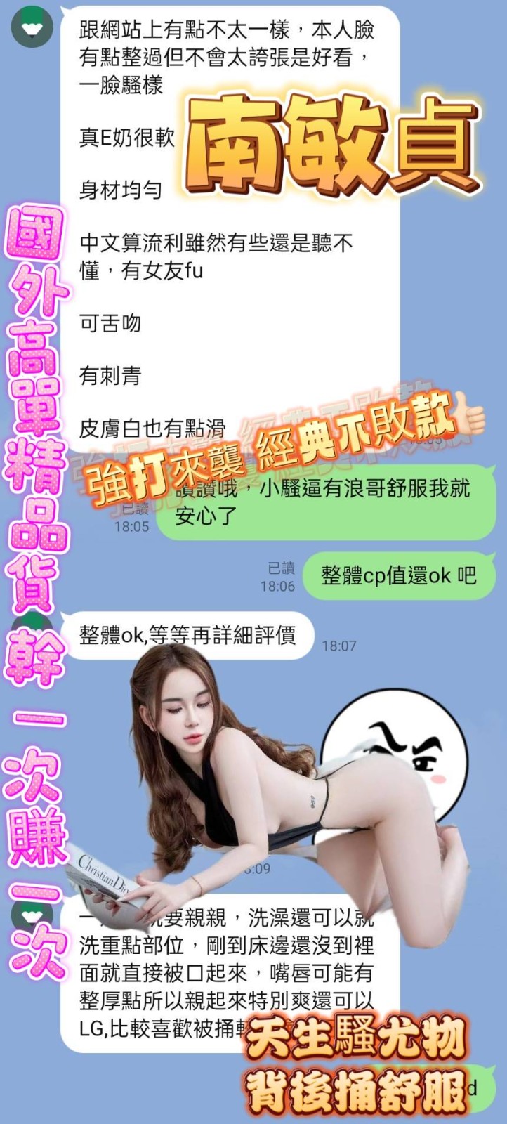 南敏貞 (310489) - 圖片 5 - 越南妹 高雄 - 展示用 定點茶/外約/外送茶