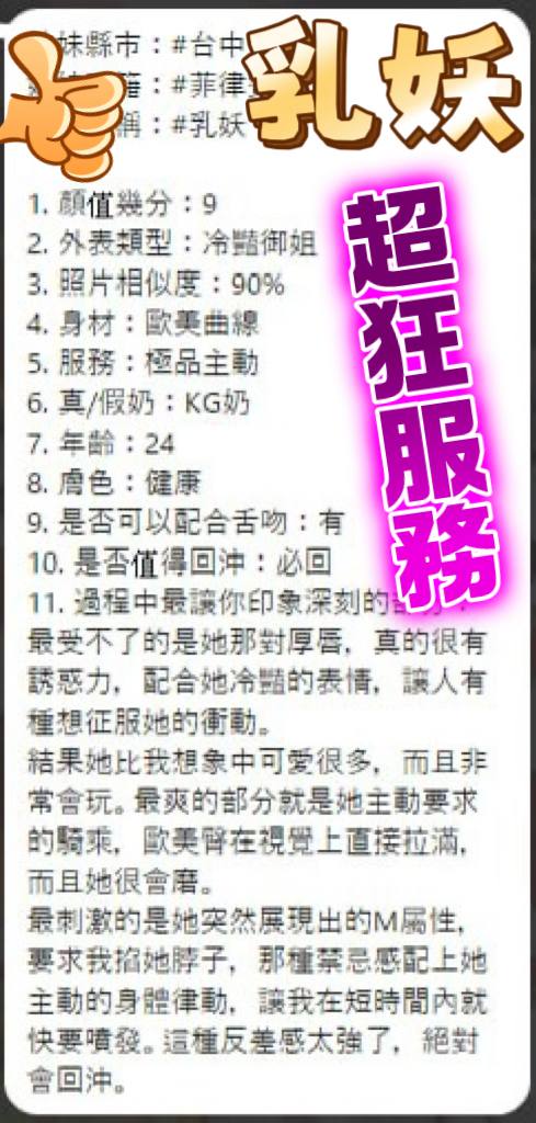 乳妖 (ZE8NMRH7EB) - 圖片 3 - 其他國家 台中 - 萌萌