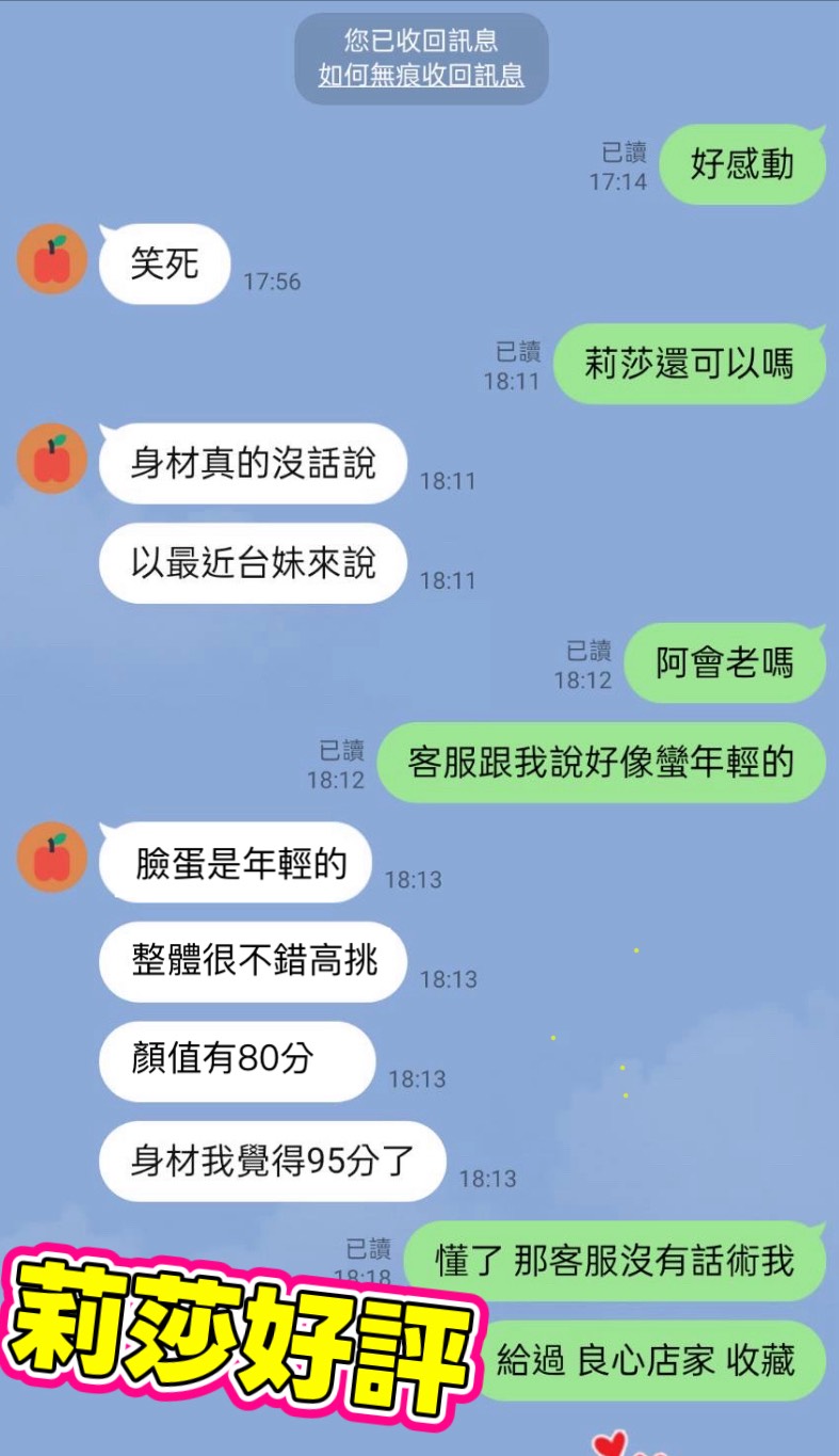 莉莎 (NDMHJZ9FZH) - 圖片 3 - 台妹 高雄 - 櫻花坊