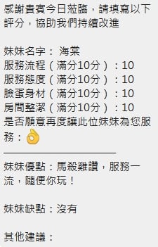 海棠 (333823) - 圖片 11 - 泰妹 新竹 - 美肯【專攻台南台中嘉義高雄】
