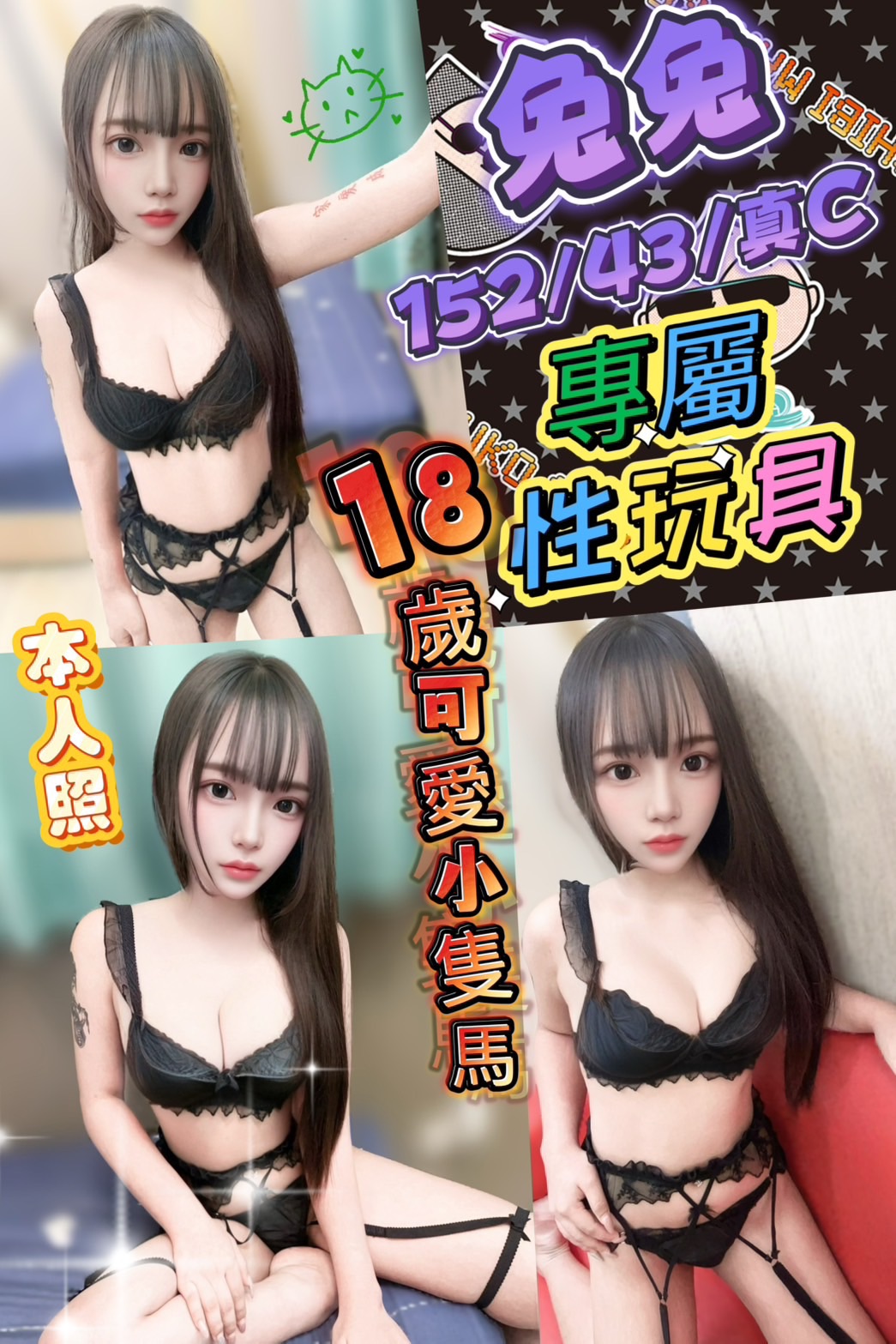 兔兔 (mpmsfxewzr) - 馬來妹 台中，18歲，C罩杯 - 今晚有貓膩 外送茶 定點套房樓鳳