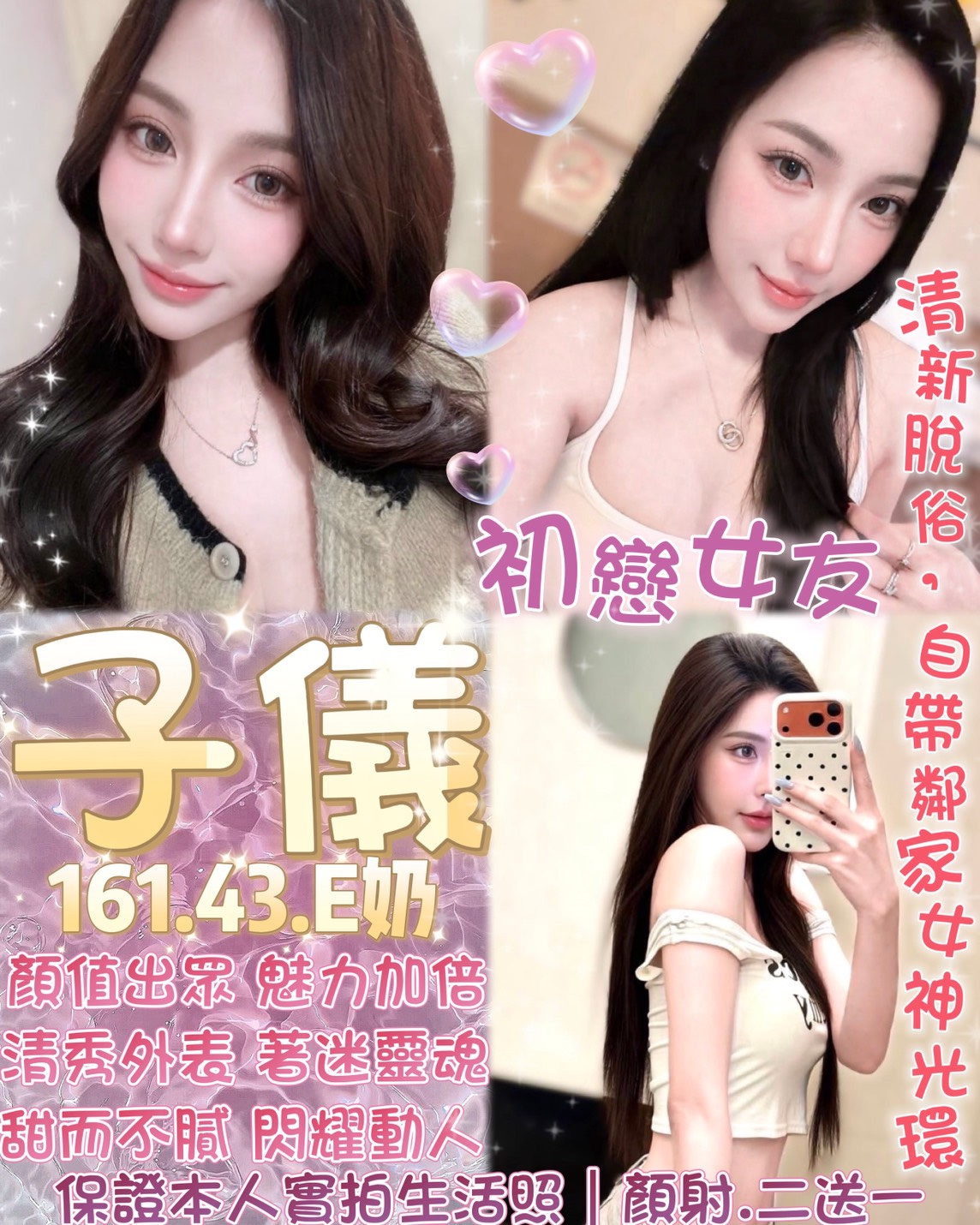 子儀 (UXADAUAD7U) - 圖片 1 - 泰妹 台北 - 銀狐教父