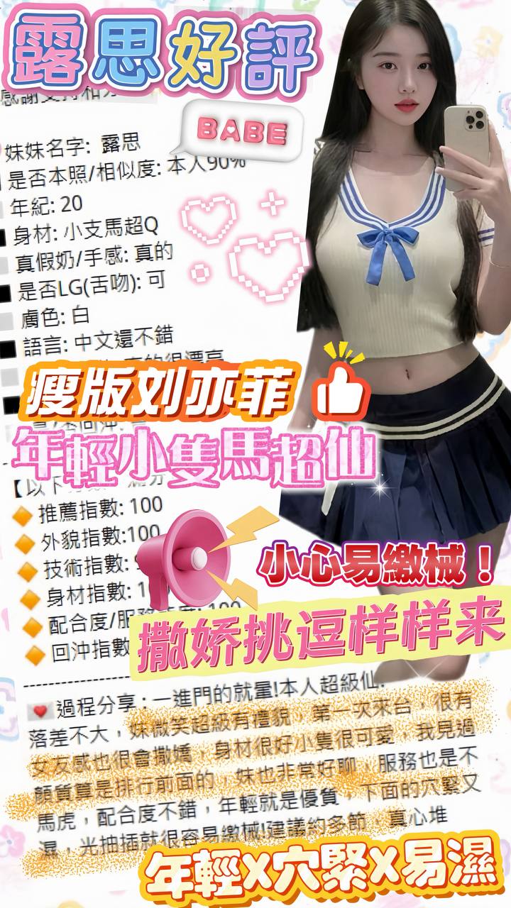 露思 (5DCP3KE4ME) - 圖片 4 - 越南妹 台中 - 美肯【專攻台南台中嘉義高雄】