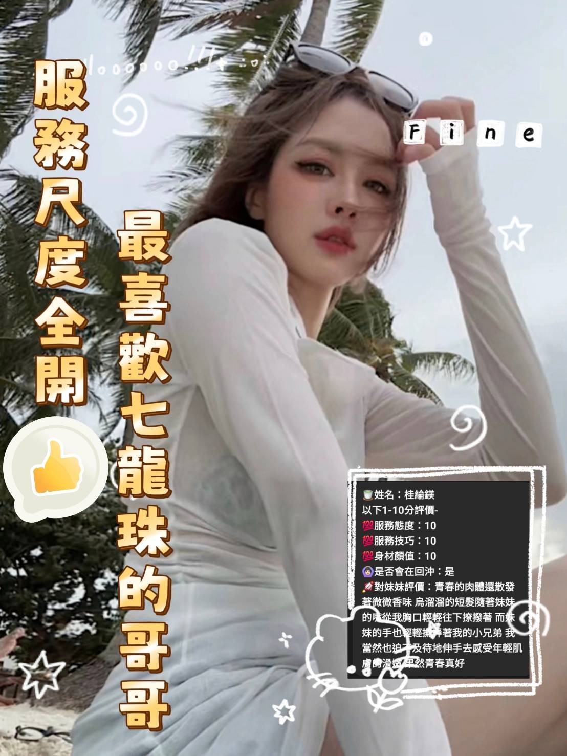 桂綸鎂 (397547) - 圖片 3 - 越南妹 台中 - 展示用 定點茶/外約/外送茶