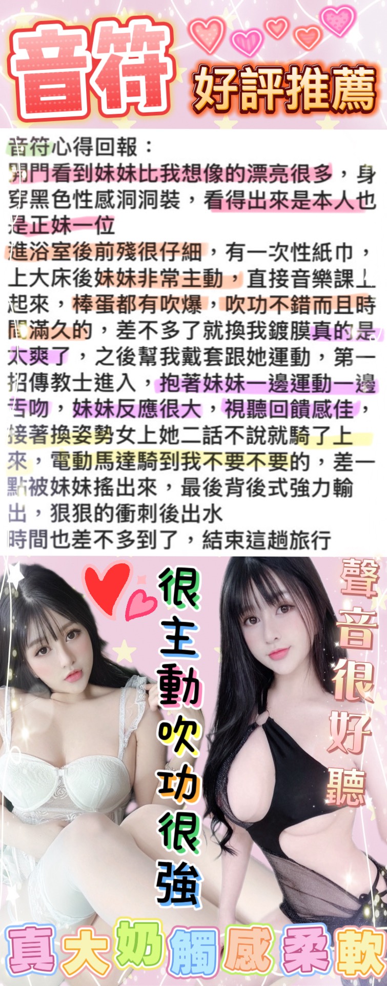 音符 (BS2GNECF5Y) - 圖片 12 - 越南妹 台北 - 全省外約定點