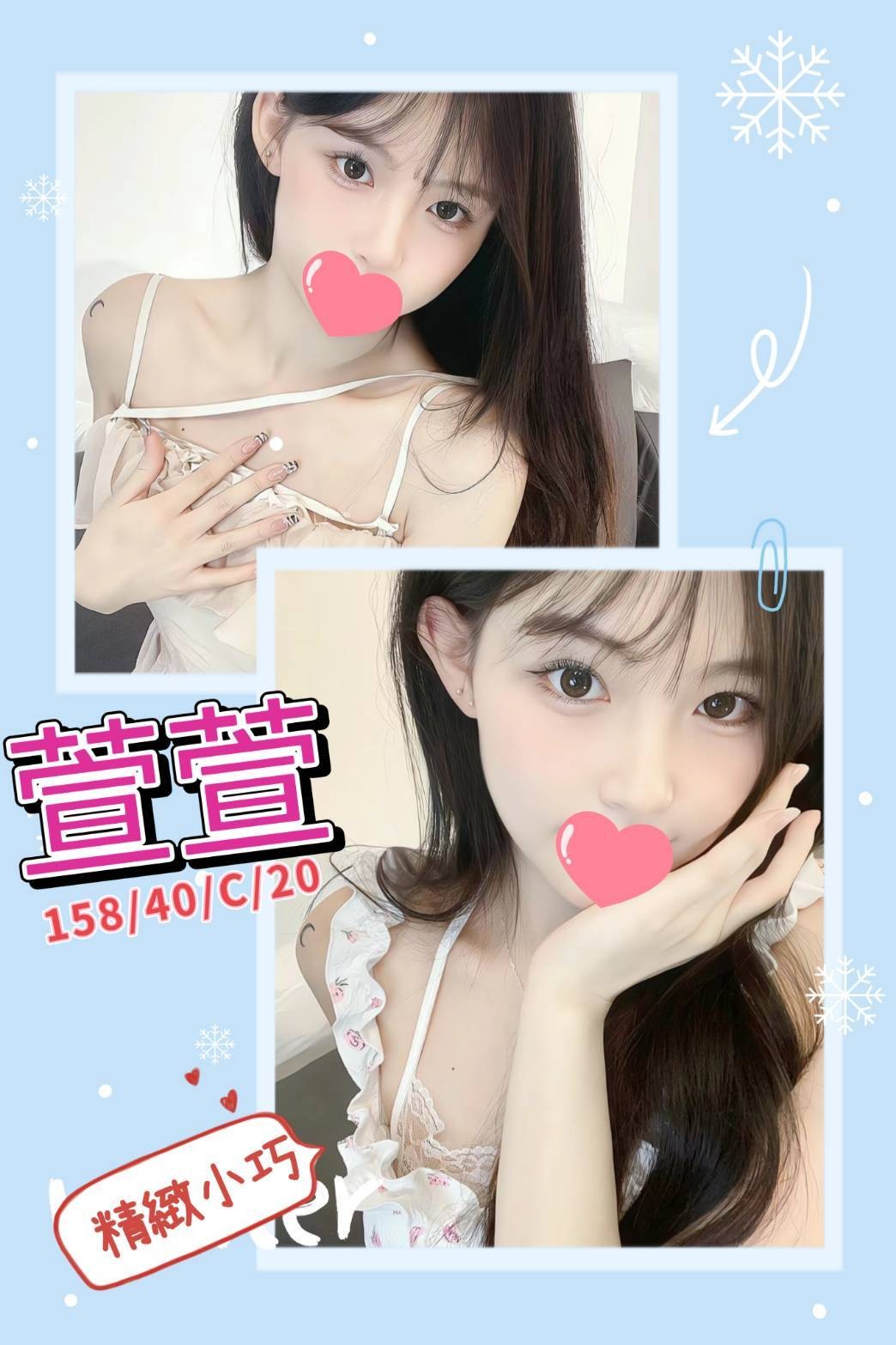 萱萱 (282021) - 圖片 2 - 台妹 台北 - 輕鬆Go全台定點&外約