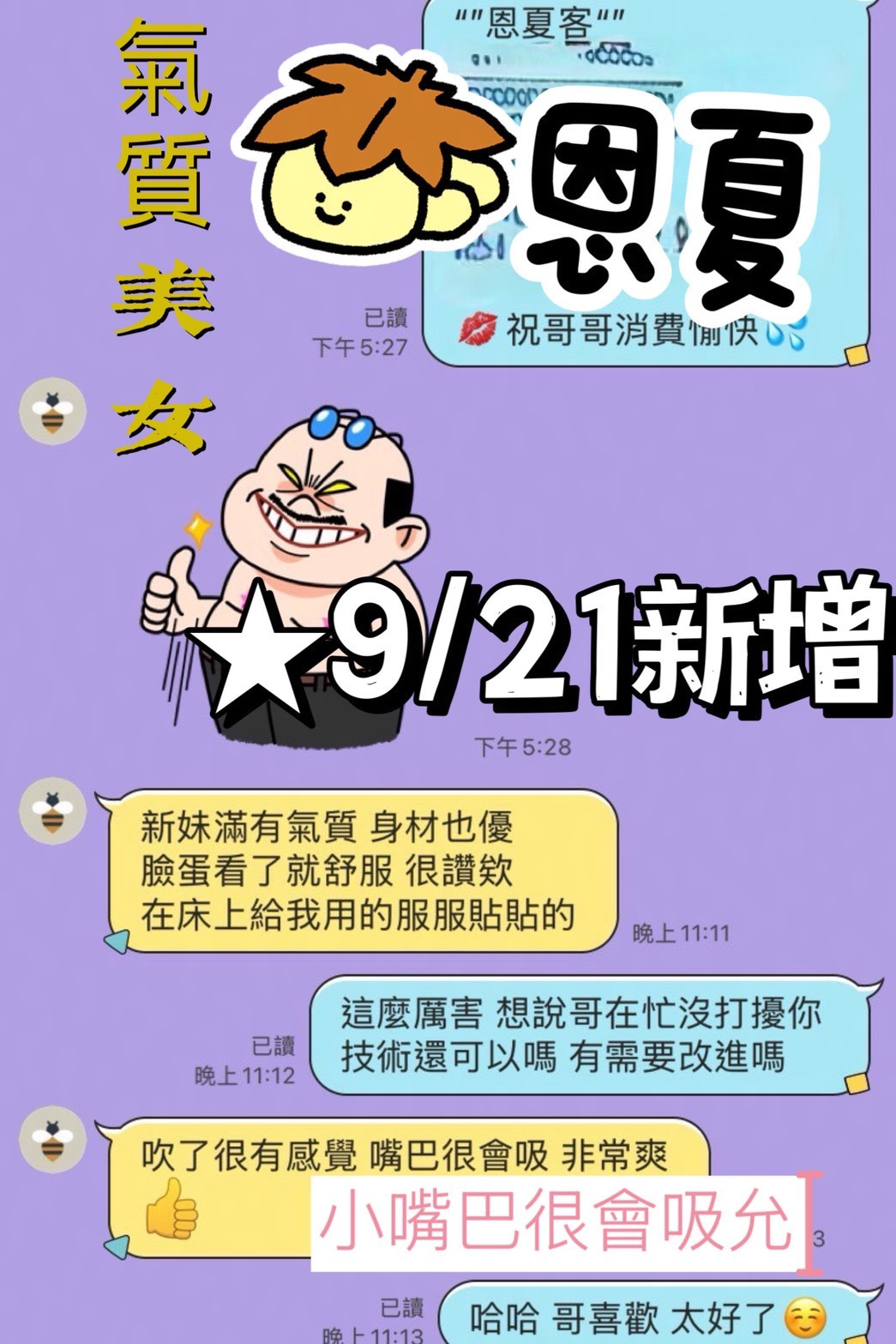 恩夏 (79R35DSUNN) - 圖片 2 - 馬來妹 台南 - 亮亮