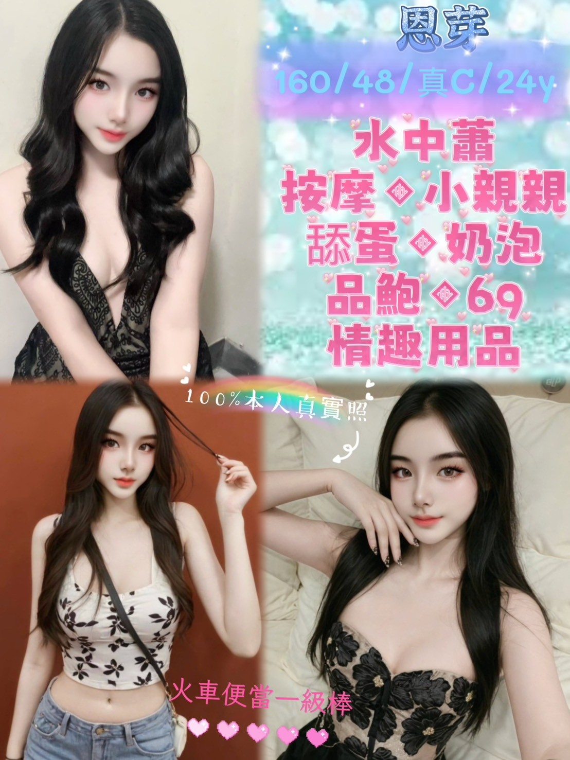 恩芽 (383981) - 馬來妹 新北，24歲，C罩杯 - 好男人娛樂導航