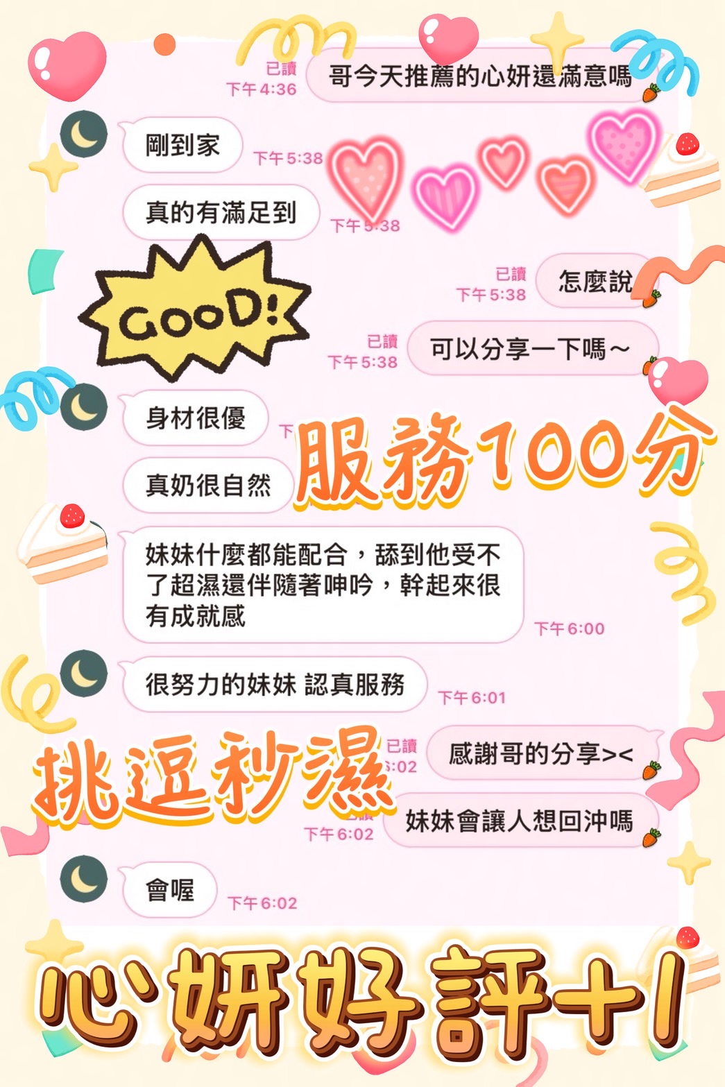 心妍 (WKHRQ6FQYW) - 圖片 2 - 馬來妹 台中 - 瑤瑤定點外送 日本AV女優外送好茶 日本定點外送好茶