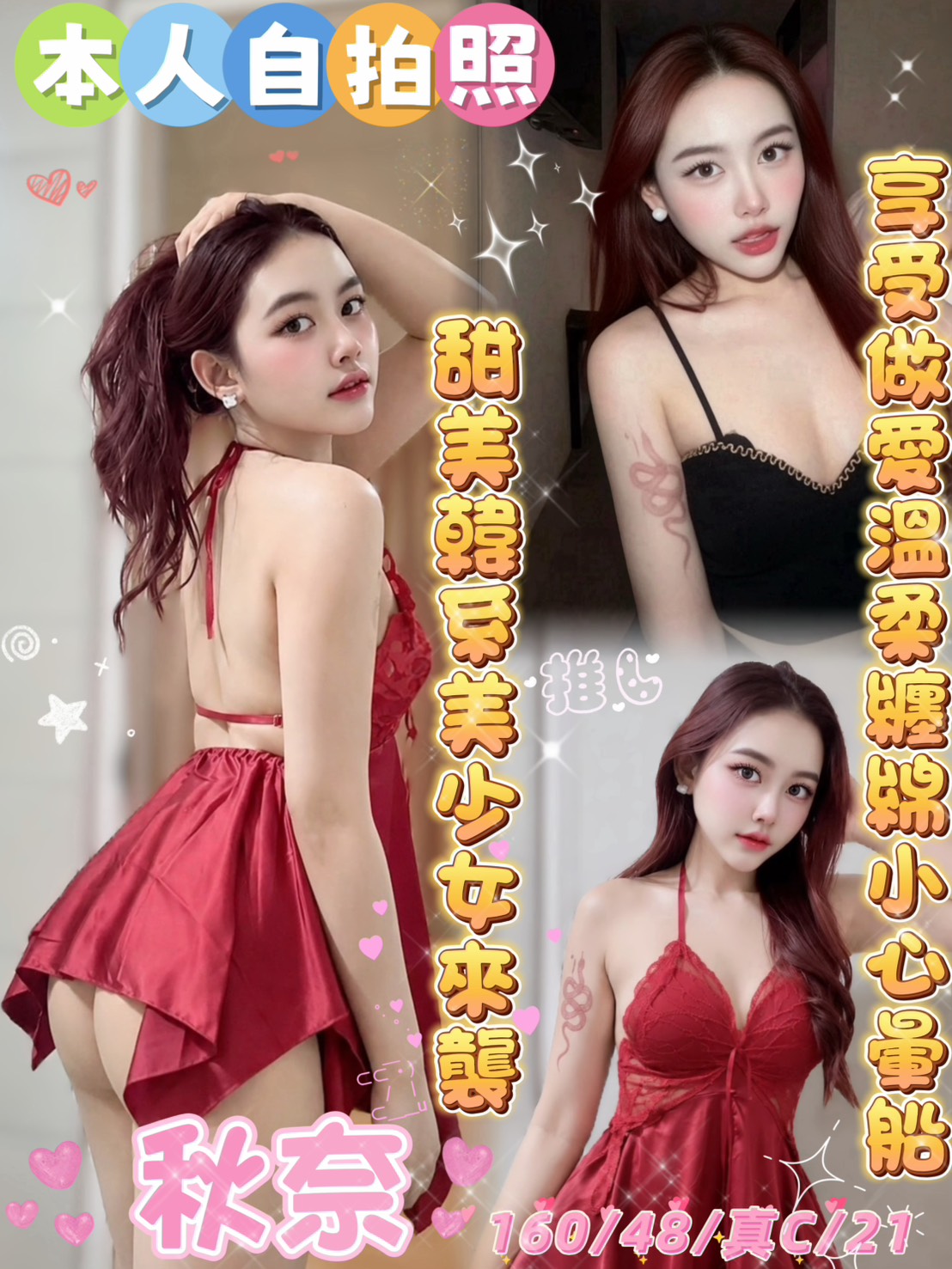 秋奈 (SVJ5KBUJET) - 圖片 1 - 馬來妹 雲林 - admin