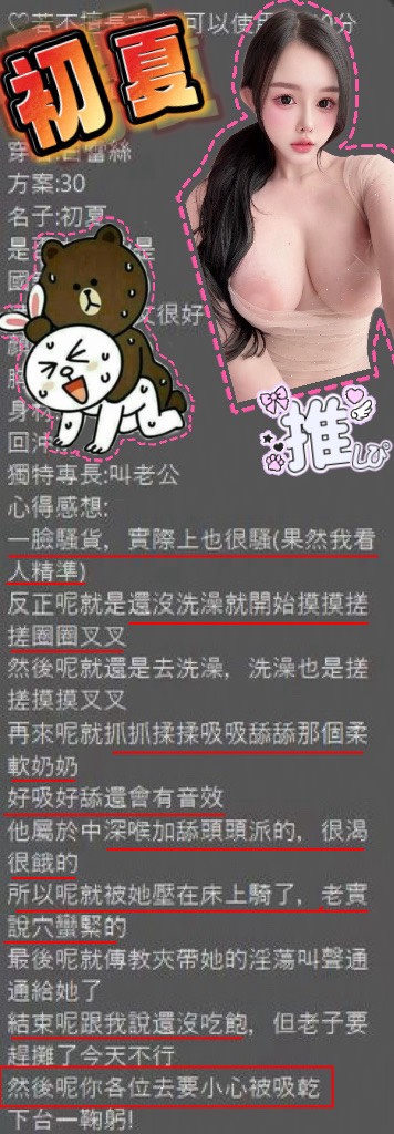 初夏 (SURB6YK5QC) - 圖片 4 - 越南妹 桃園 - 喝茶找音符💋音符等你呦😘