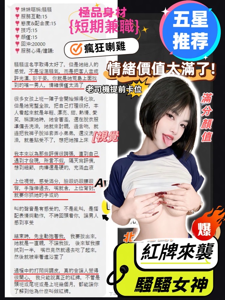 騷騷 (373510) - 圖片 5 - 馬來妹 台中 - Mia