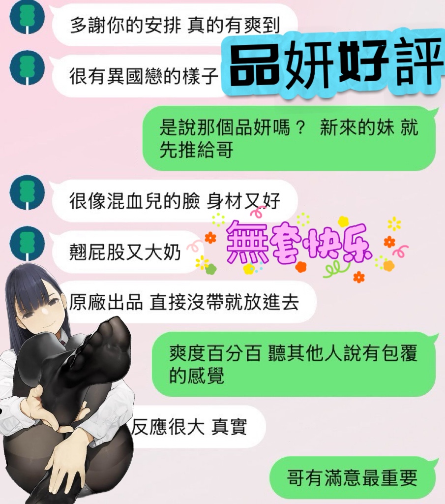 品妍 (397085) - 圖片 3 - 馬來妹 雲林 - 遊樂園個人工作室