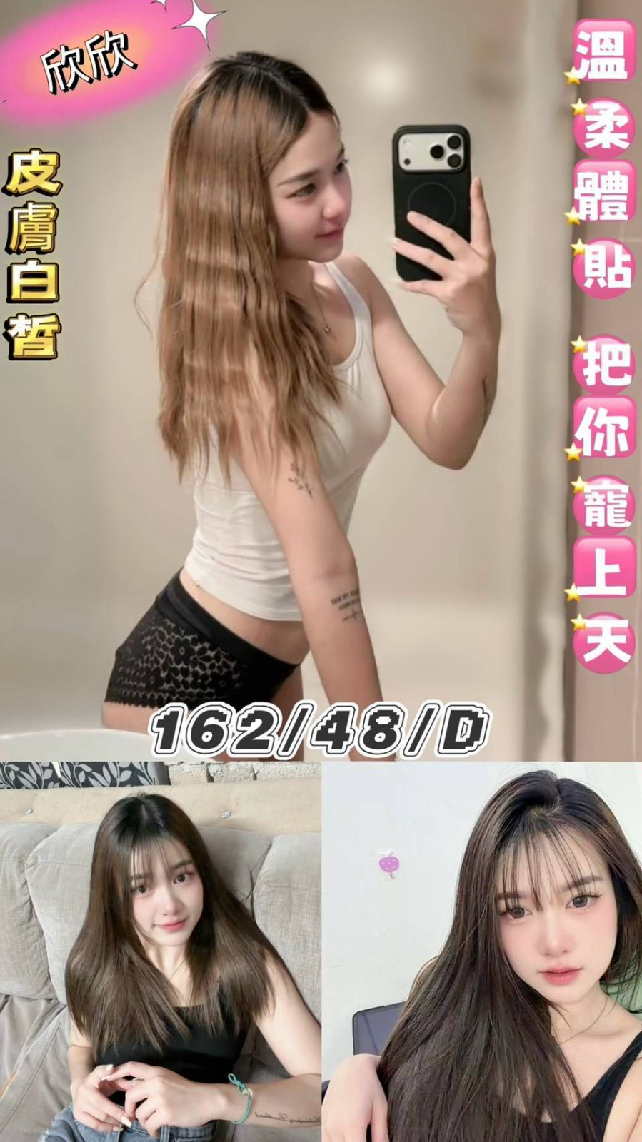 欣欣 (397517) - 泰妹 台北，23歲，D罩杯 - 展示用 定點茶/外約/外送茶