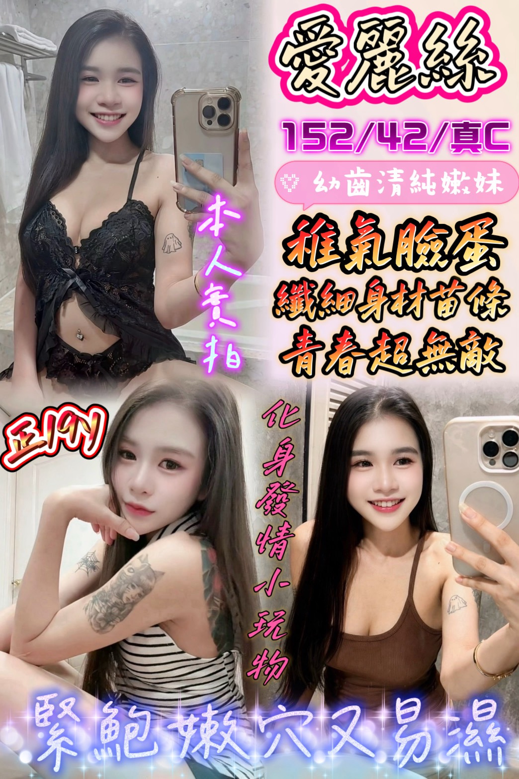 愛麗絲 (w4x5aja7rs) - 馬來妹 彰化，19歲，C罩杯 - 大帥