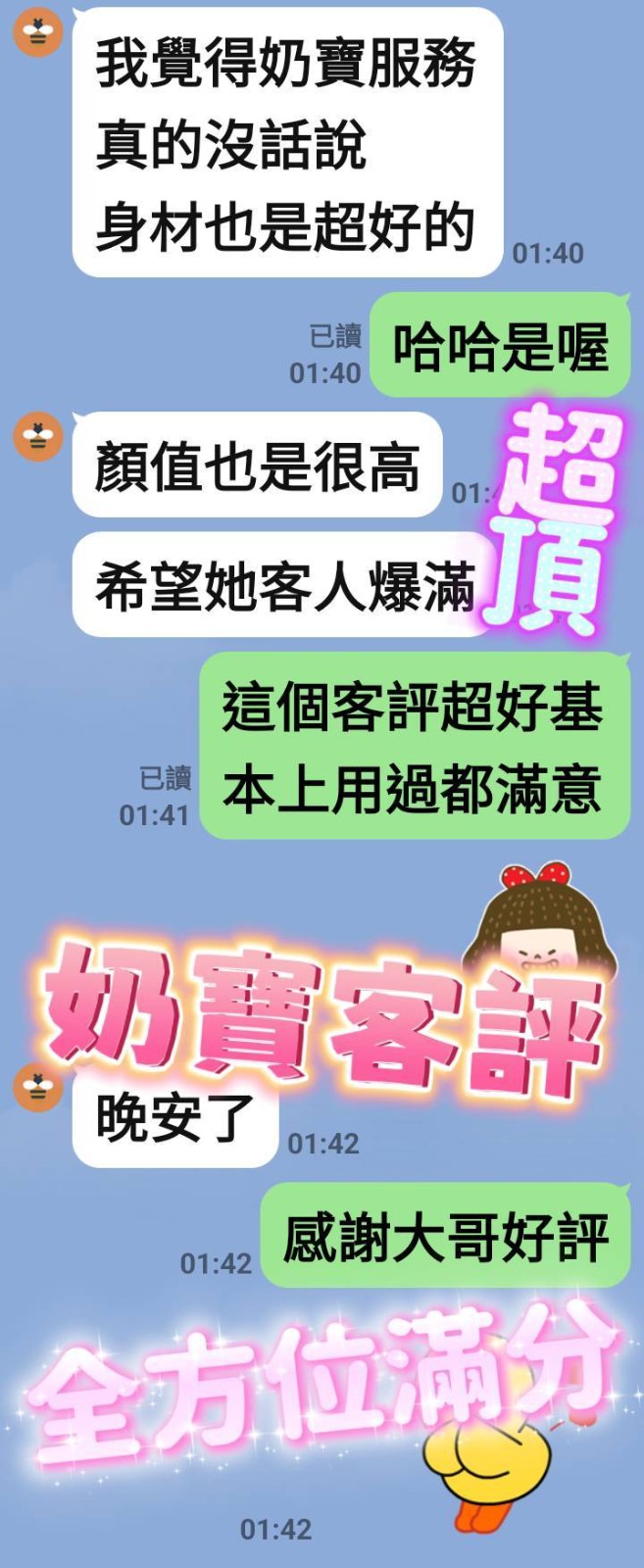 奶寶 (389186) - 圖片 8 - 越南妹 台南 - 展示用 定點茶/外約/外送茶