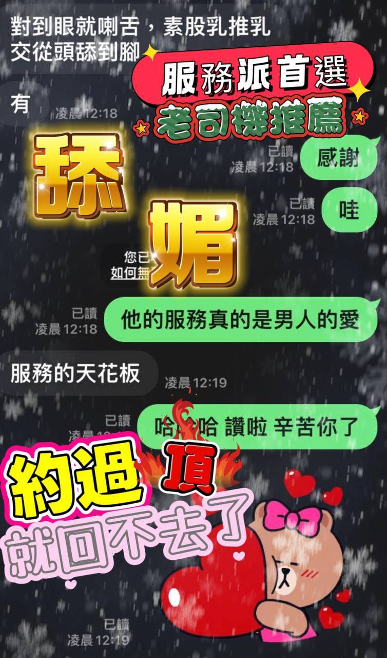 舔媚 (352389) - 圖片 13 - 馬來妹 屏東 - 展示用 定點茶/外約/外送茶