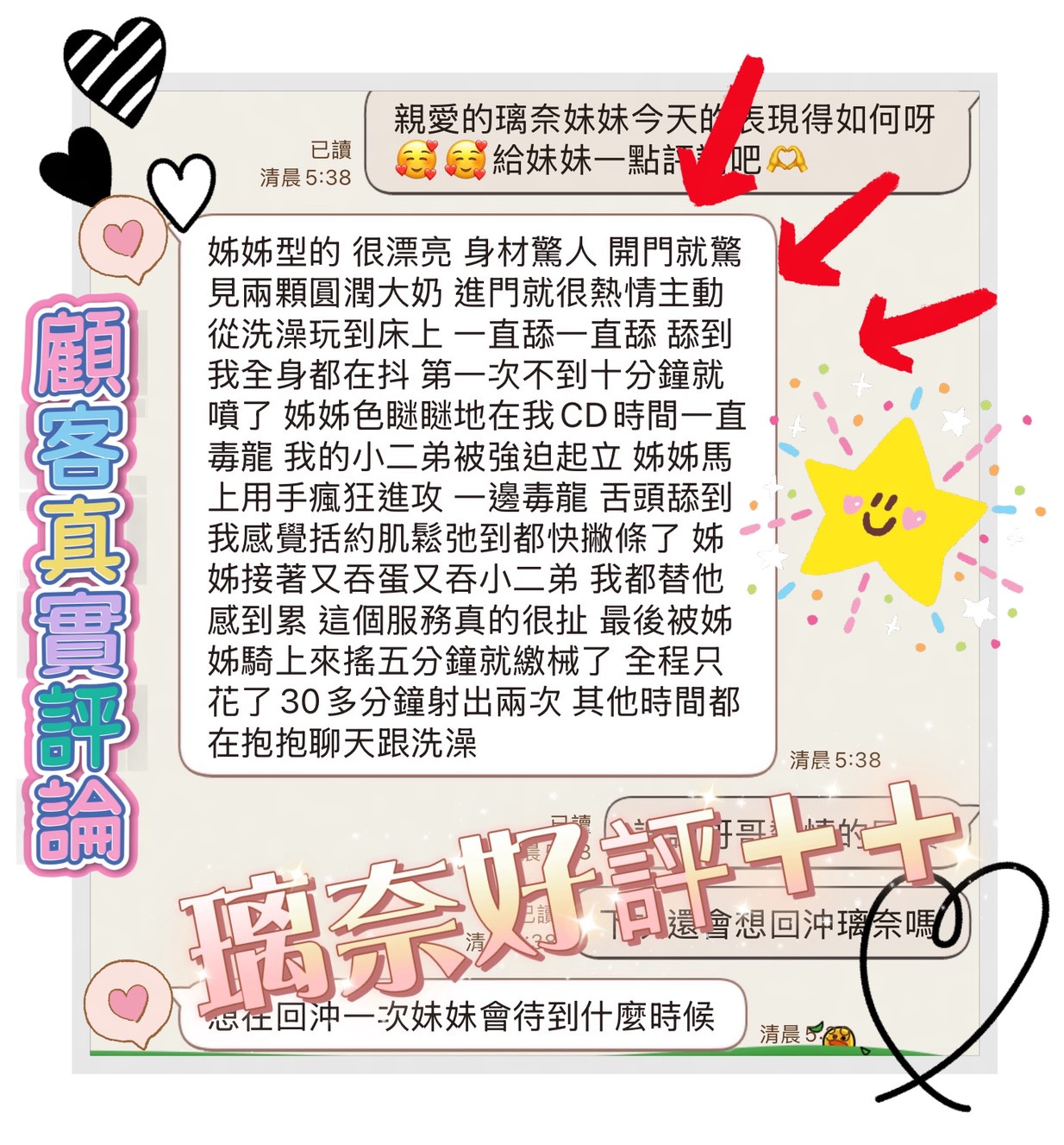 璃奈 (AA8EU4AT4H) - 圖片 3 - 越南妹 台南 - 仟色定點外約按摩舒壓