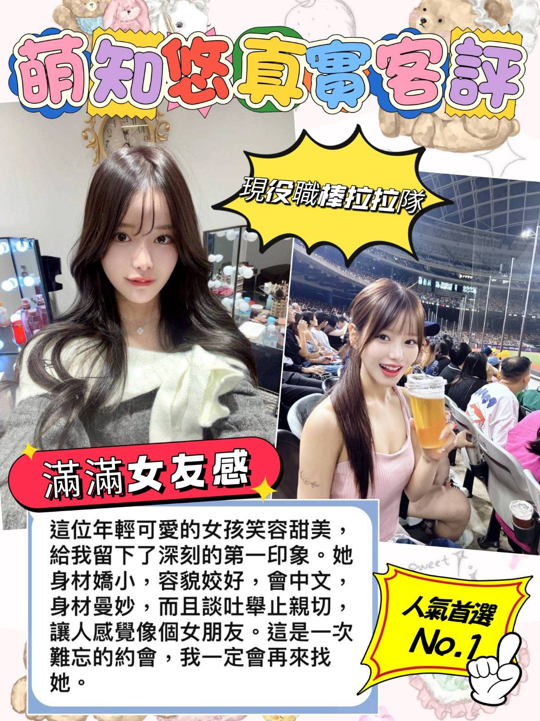 萌知悠 (355495) - 圖片 12 - 日本妹 高雄 - 雙雙兒