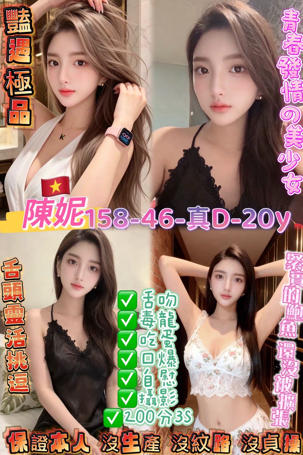 陳妮 (pryvngf62p) - 越南妹 桃園，20歲，D罩杯 - 定點舒壓