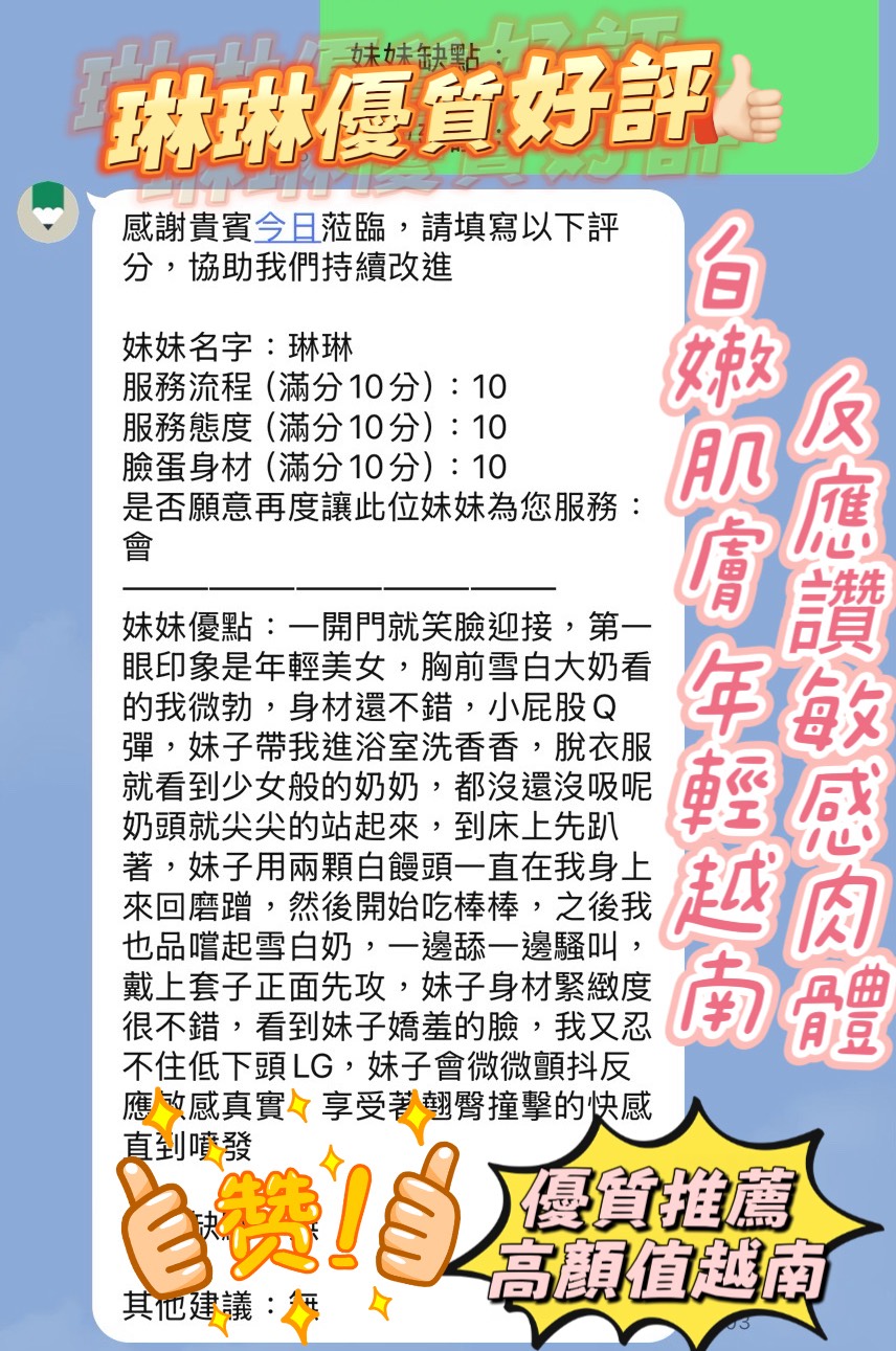 琳琳 (9ZPGBU7MBK) - 圖片 4 - 越南妹 新竹 - 展示用 定點茶/外約/外送茶
