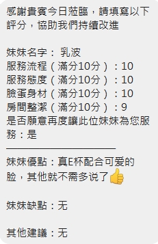 乳波 (394038) - 圖片 12 - 泰妹 新竹 - 小奇-tea's原味