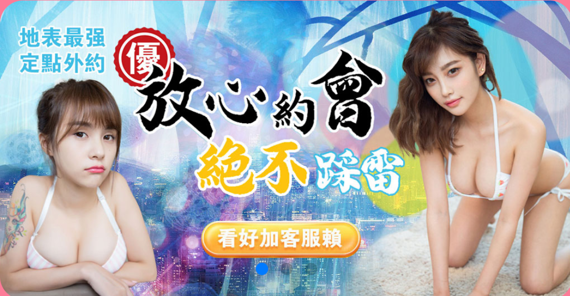 💞天上人間Line:mia78044💞 廣告 1