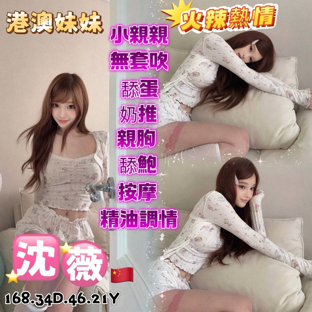 沈薇 (khfmzw9jyu) - 港澳妹 台北，21歲，D罩杯 - 推廣使用
