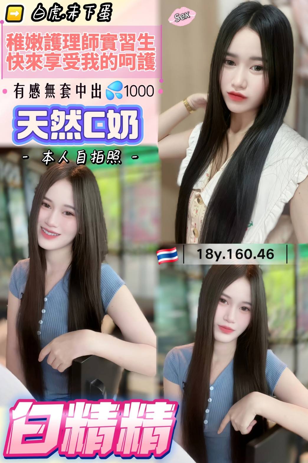 中壢區7白精精 (396734) - 圖片 1 - 泰妹 桃園 - 婗婗專業定點