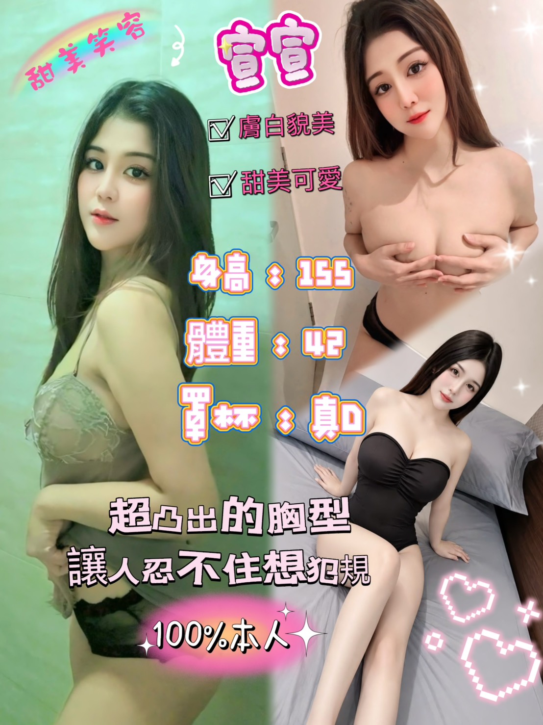 萱萱 (rm79wt3jb5) - 泰妹 台北，-歲，D罩杯 - 饗樂吟水