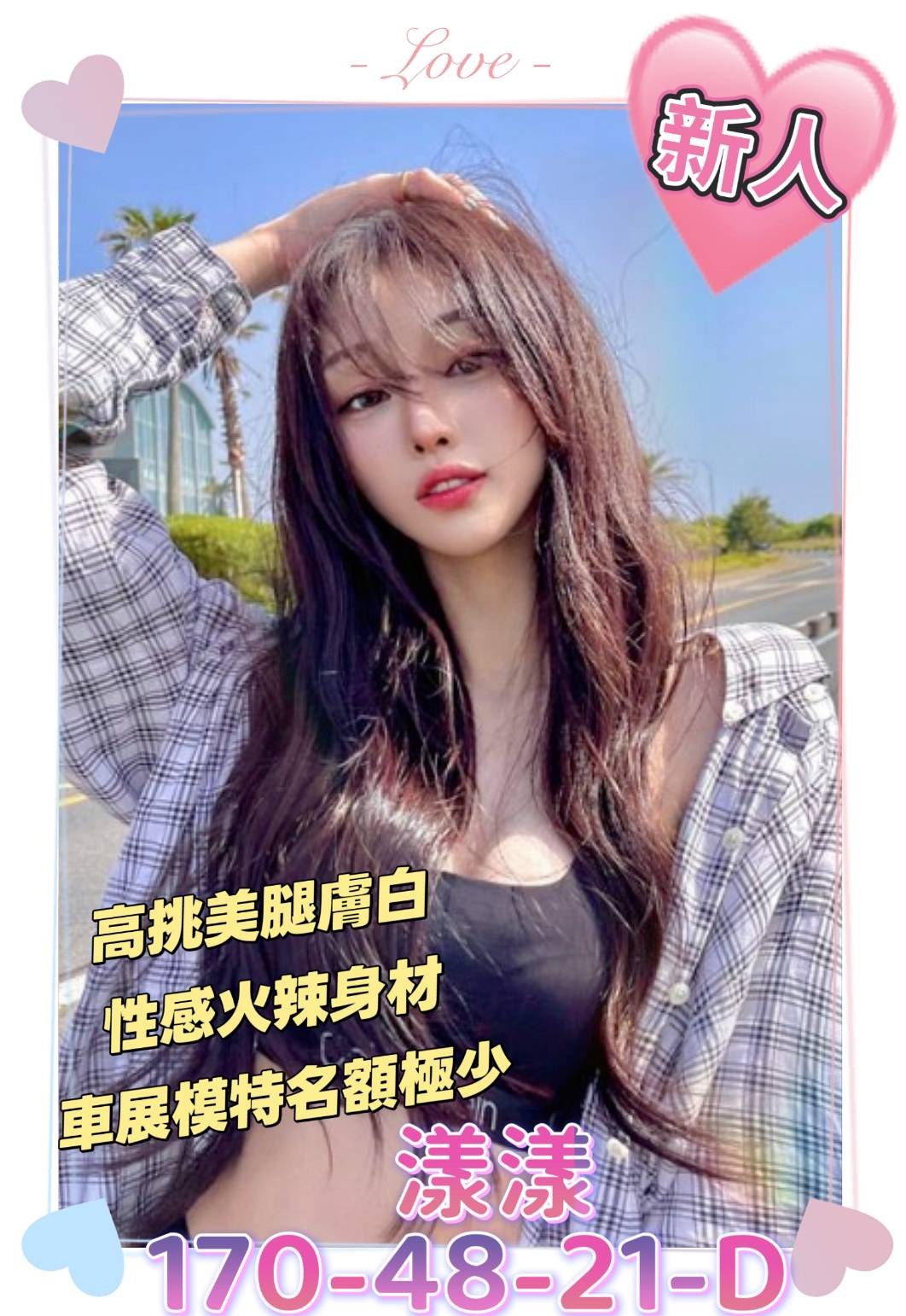 漾漾 (397910) - 圖片 1 - 台妹 高雄 - 洋洋小琪娛樂網
